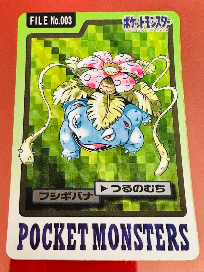 当時物 初代 ポケモンカードダス リザードン カメックス フシギバナ 御