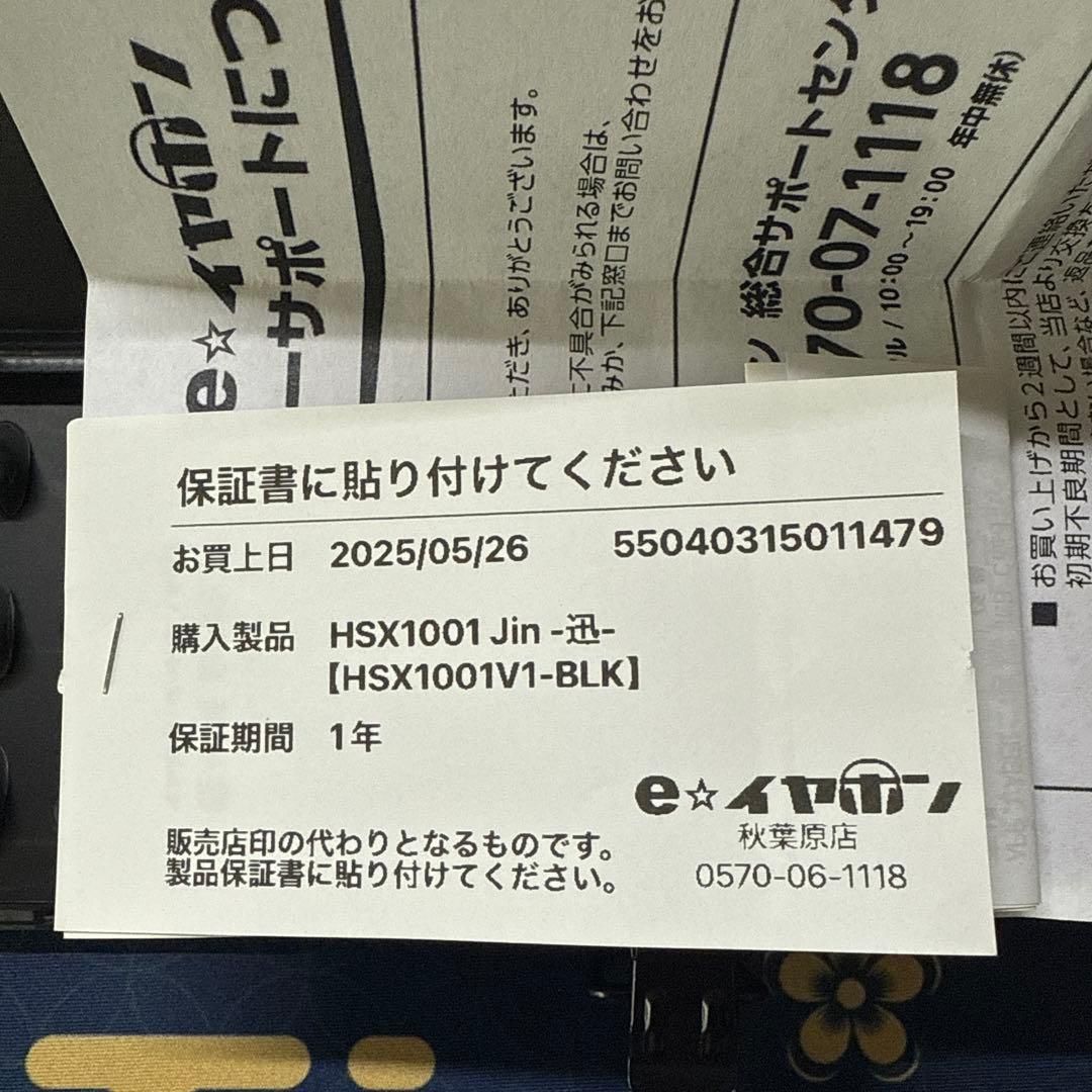 Acoustune HSX1001 Jin -迅- ワイヤレスイヤホン