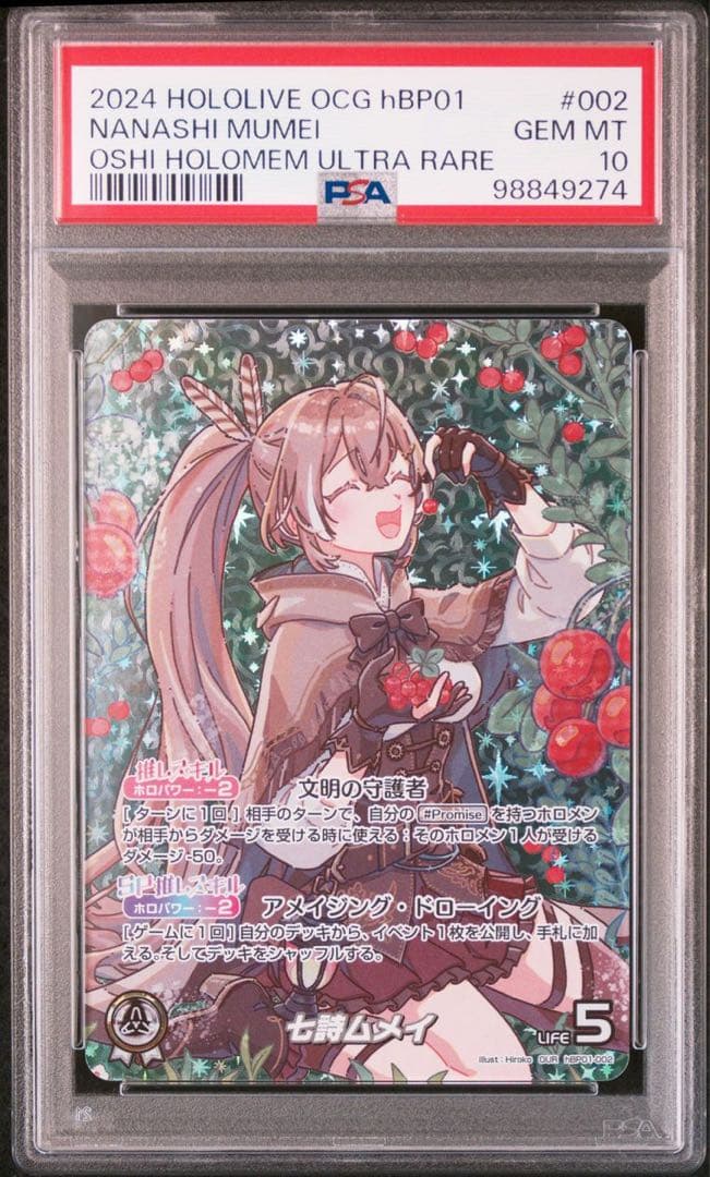 PSA10 七詩ムメイ OUR ホロカ hololive - メルカリ