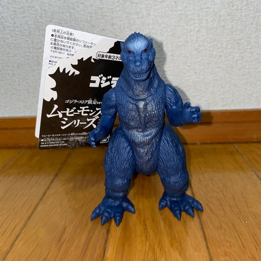 ムービーモンスターシリーズ ゴジラ (1954) ソフビ レトロブルーver