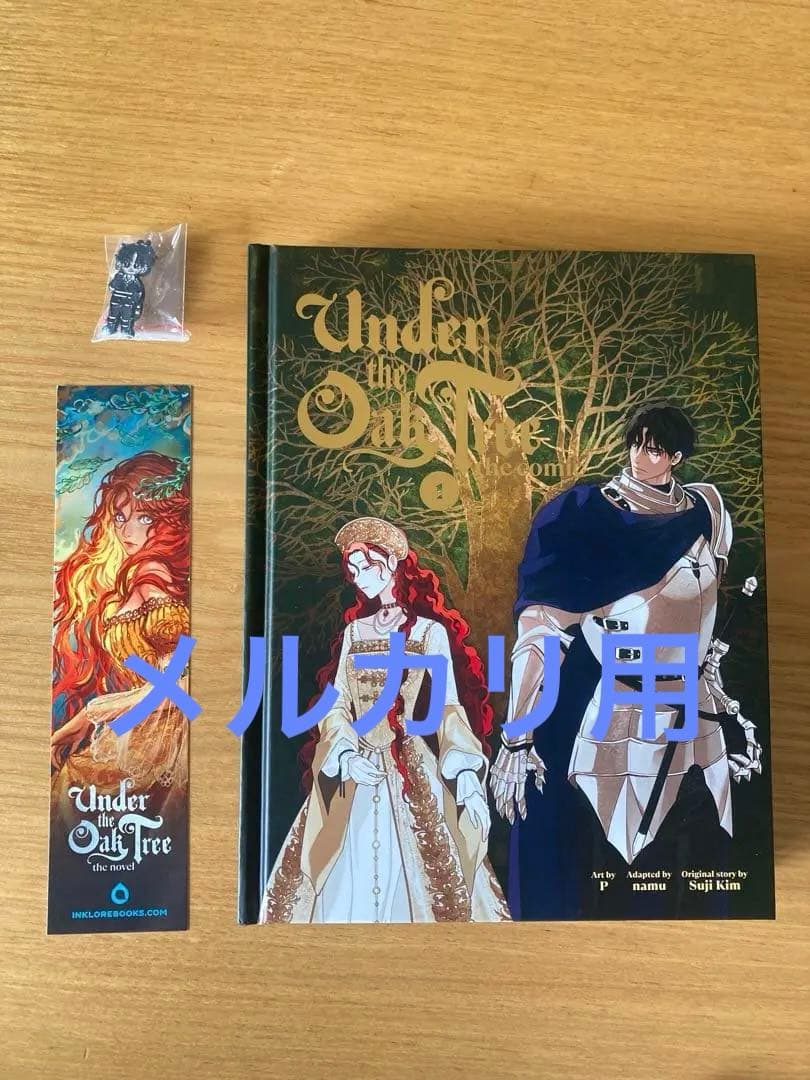 オークの樹の下 1巻漫画 英語版 特典付き Under the Oak Tree Amazon.com: Under the Oak Tree: Volume 1 (The Novel) (Under the