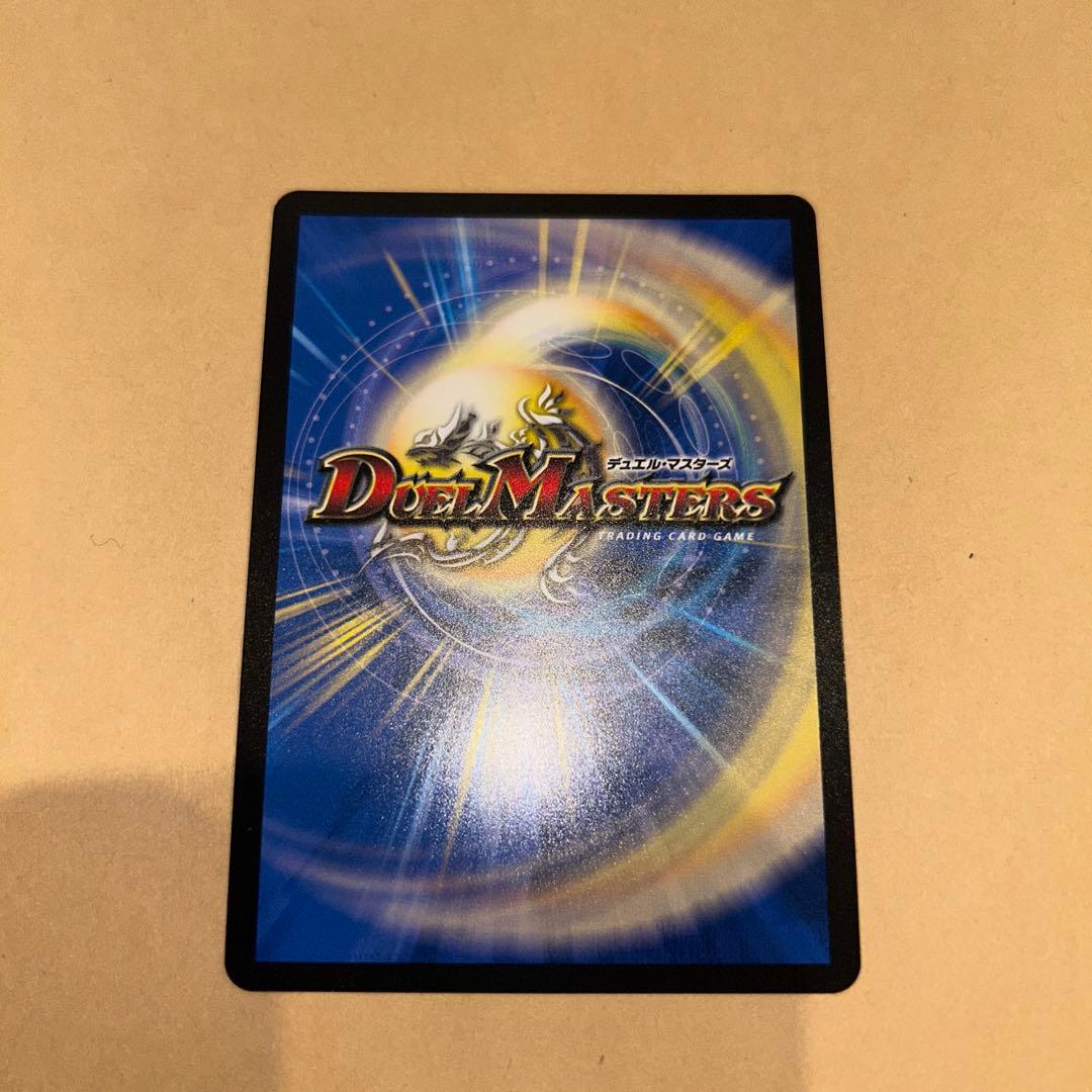 デュエマ パーフェクト・ペテンシー シークレット 真気楼と誠偽感の