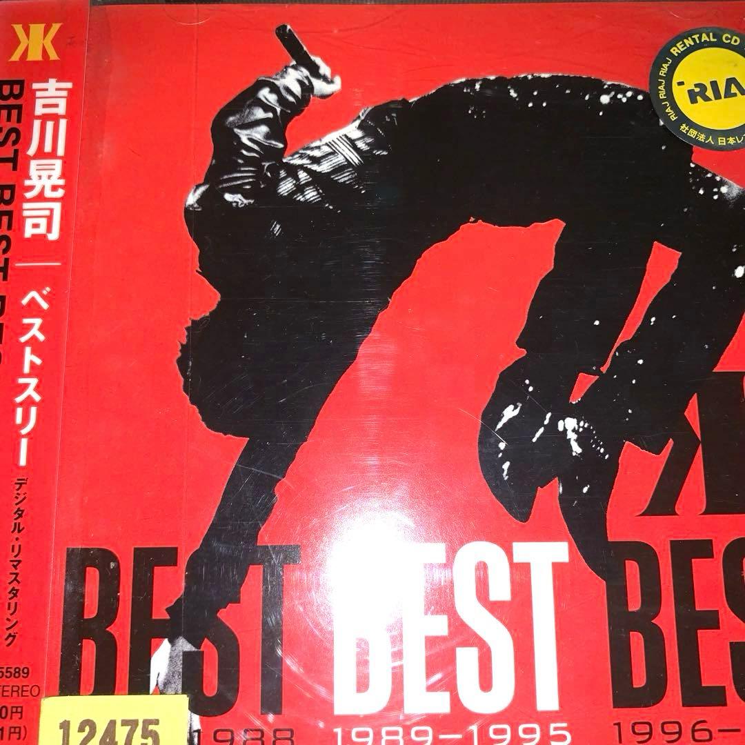 BEST BEST BEST 1989-1995‼️吉川晃司 - メルカリ