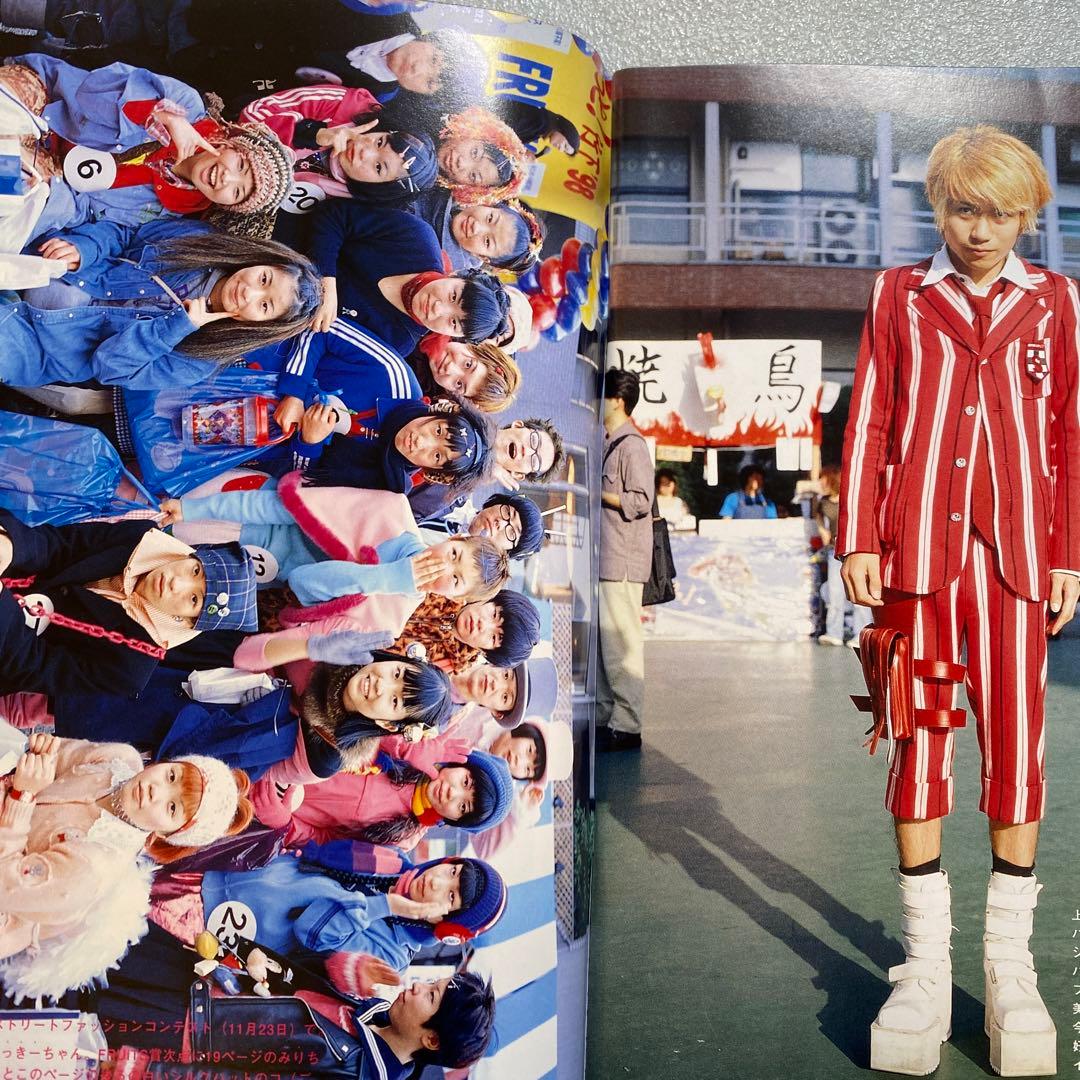 FRUiTS フルーツ 1999年 1月 No.19 平成 原宿 y2kスナップ - メルカリ