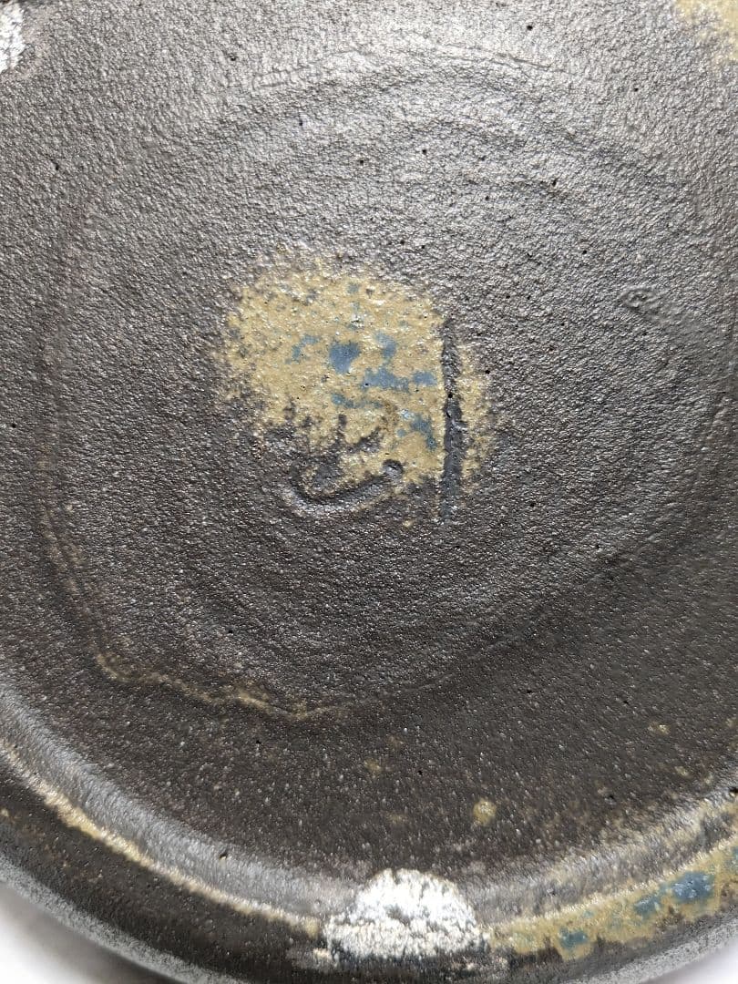 瀬戸市指定無形文化財 加藤釥 瀬戸焼 蒼釉耳付花入