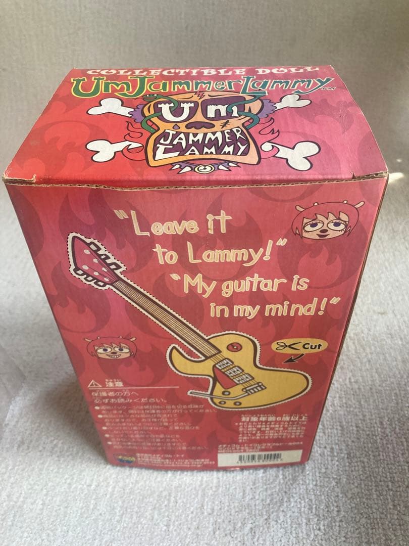 ウンジャマラミー オンステージ ウラミー メディコムトイ フィギュア 3