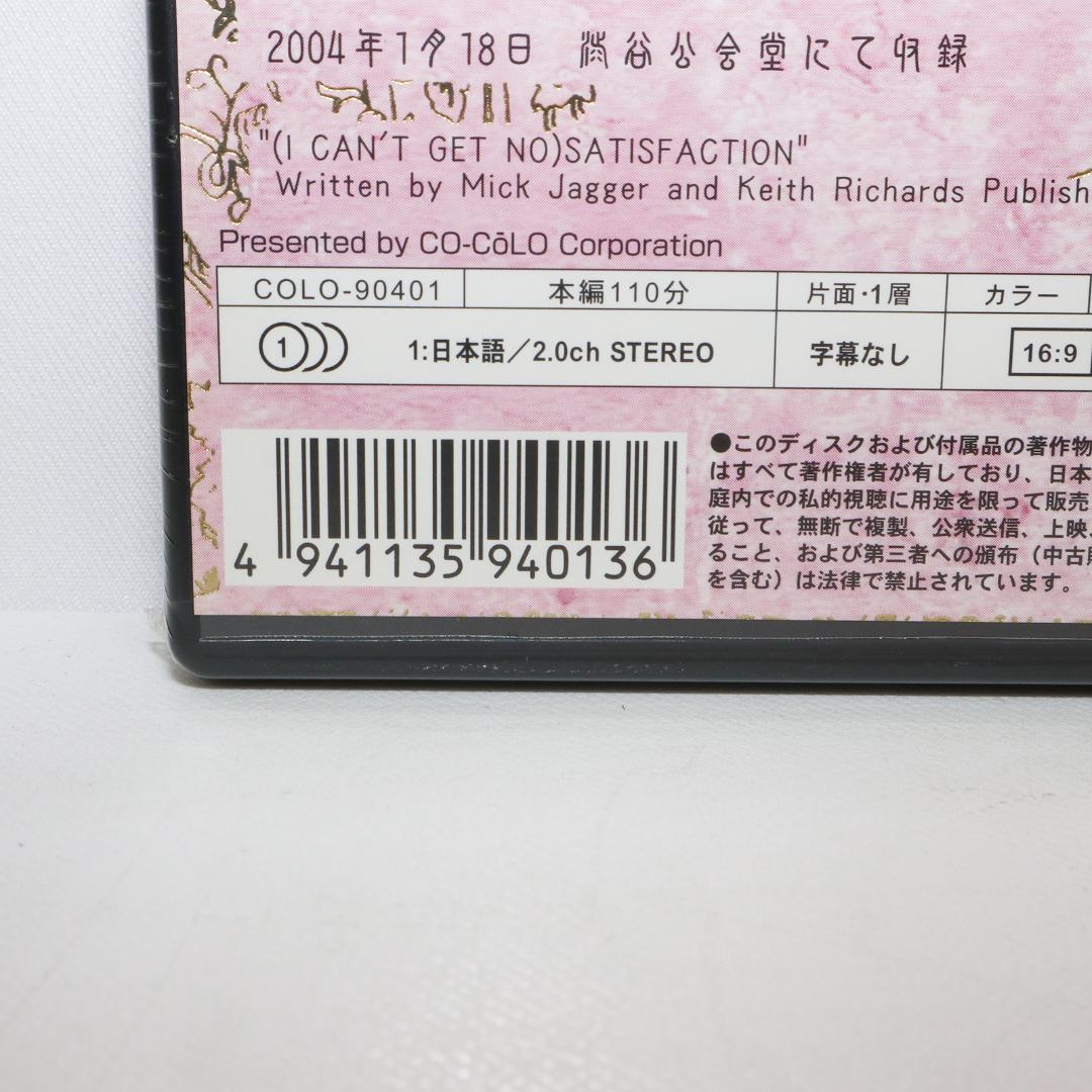爛漫甲申演唱会 DVD 沢田研二 2004