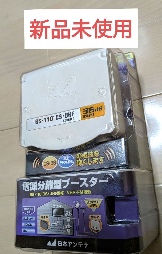 日本アンテナ BS・110度CS・UHF電源分離型ブースター N36SU2-BP - メルカリ