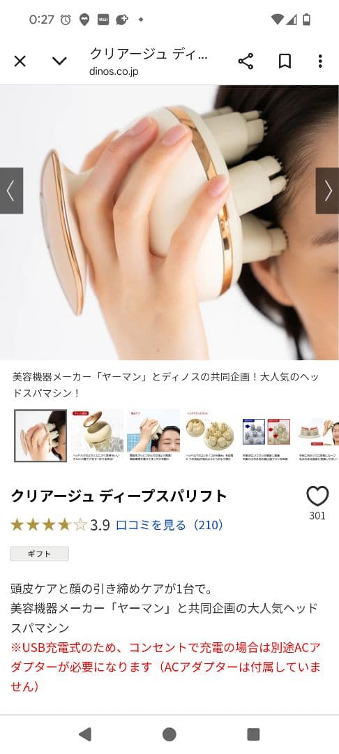 ディノス　マッサージ ヴァルテックス（VARTEX） シート型 マッサージャー 管理医療機器