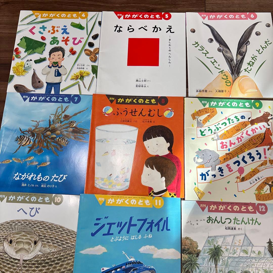 かがくのとも 2024年度 絵本 12冊セット - メルカリ