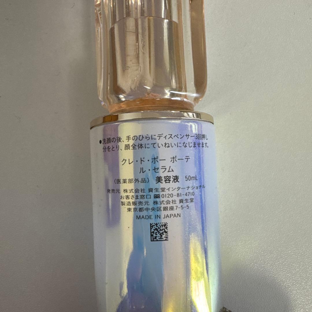 クレ・ド・ポー ボーテ ラ・クレーム スキンケア【空き瓶】