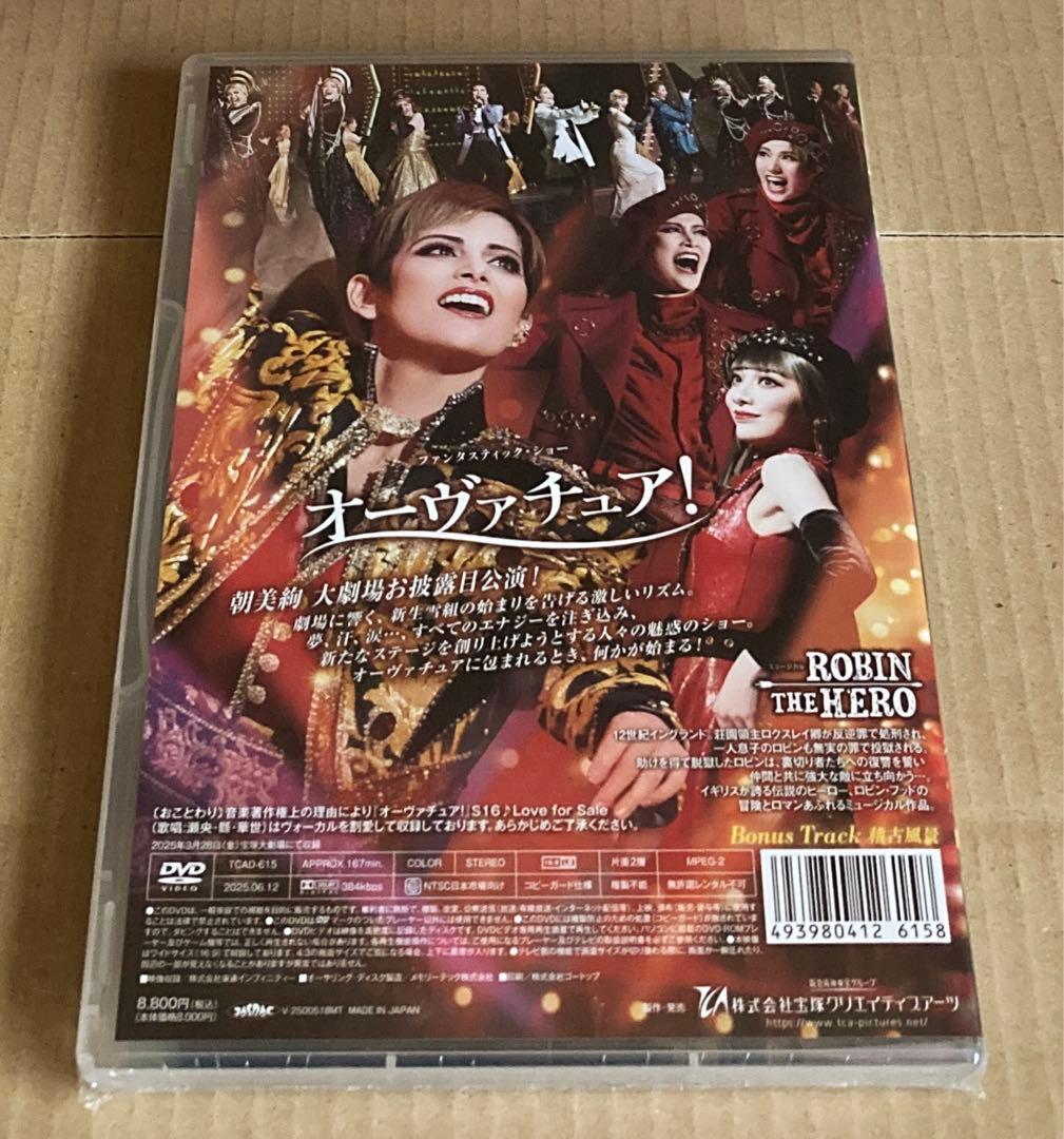 雪組 宝塚大劇場公演 ROBIN THE HERO/オーヴァチュア!