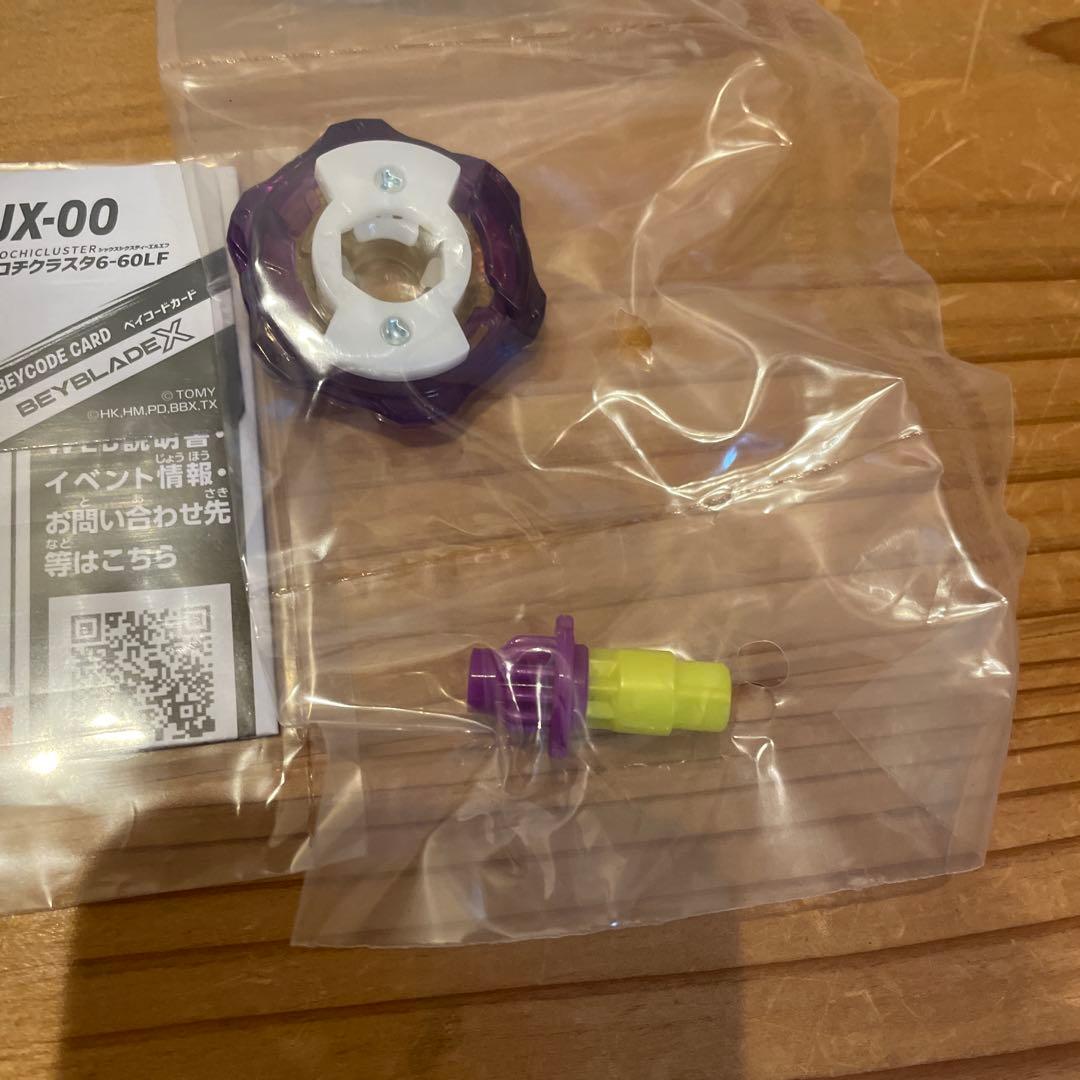 未使用品 ベイブレードX UX-00 オロチクラスタ コロコロコミック 限定