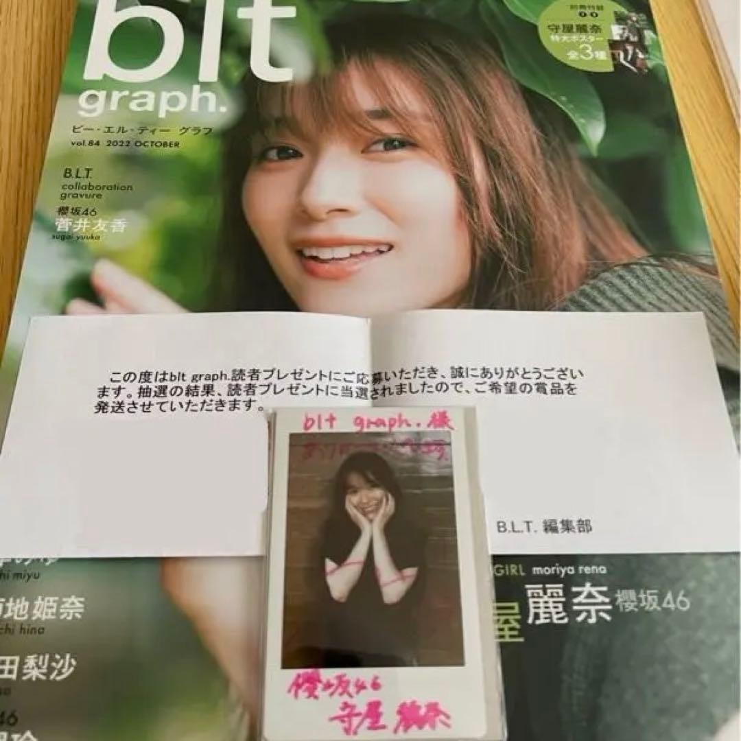 き*み様 櫻坂46 守屋麗奈 直筆サイン入りチェキ・マルチファイル