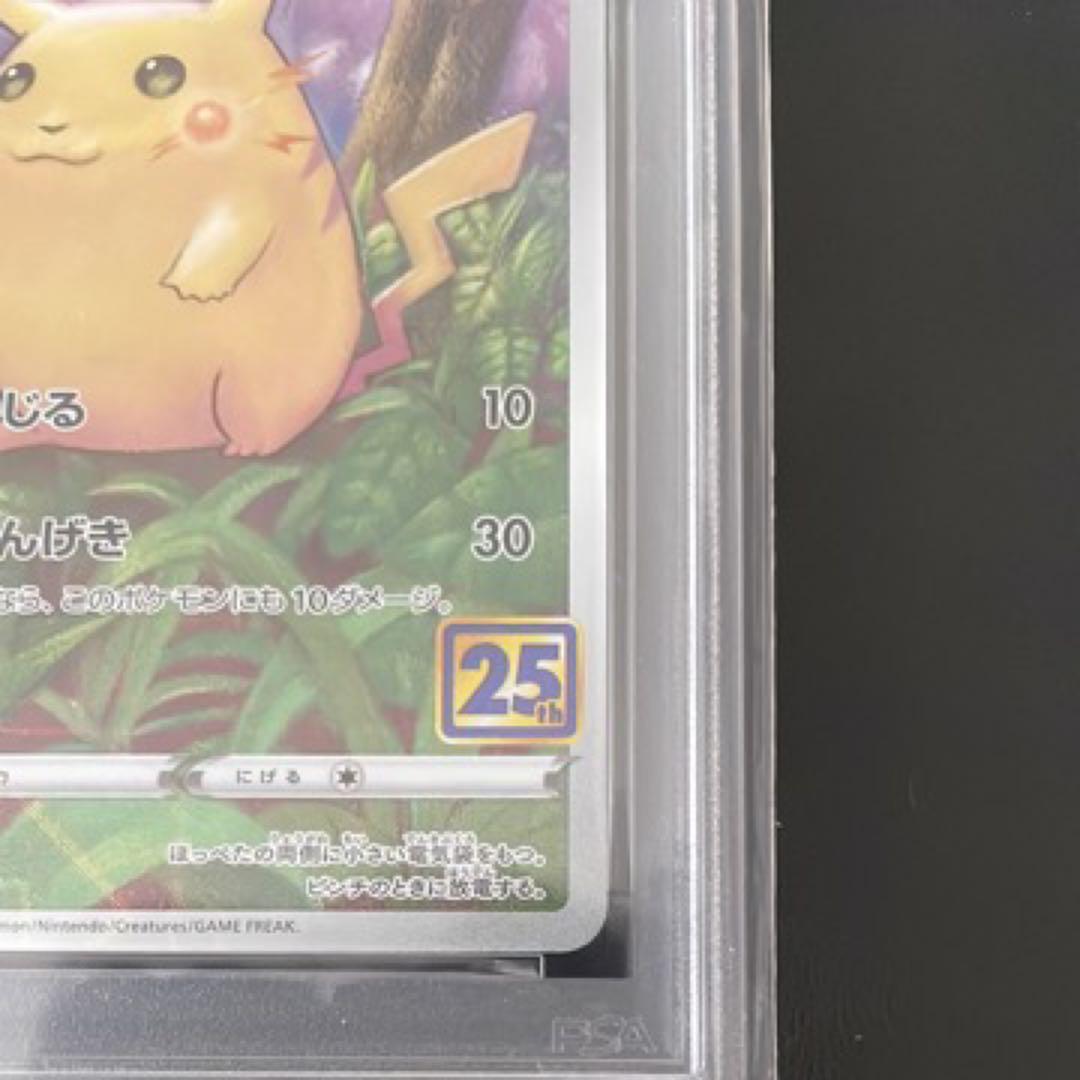 ピカチュウ ミラー s8a 001/028 25th アニバーサリーコレクション