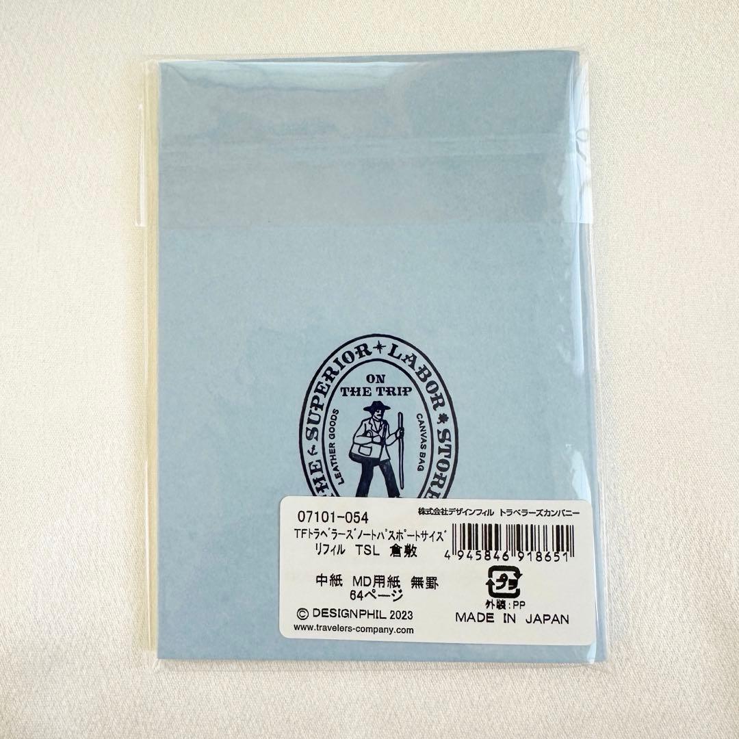 TSL トラベラーズノート リフィル シュペリオールレイバー パスポート