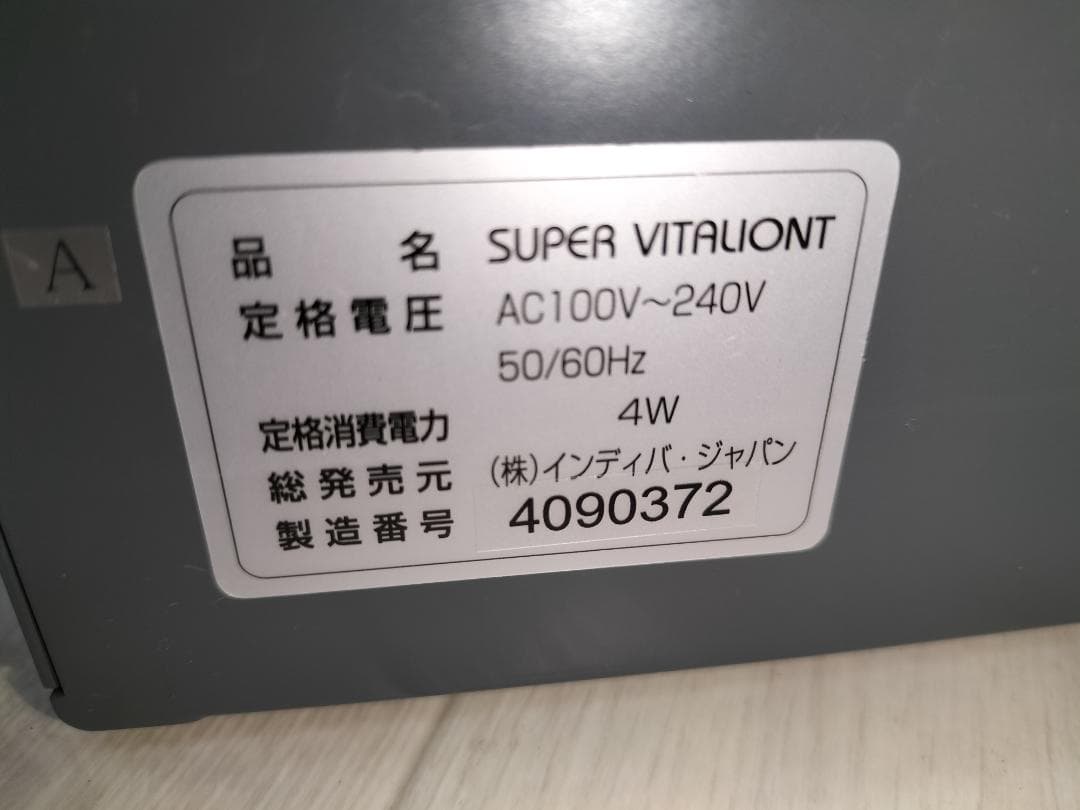 た*る様 SUPER VITALIONT イオン導入器 インディバ ジャパ