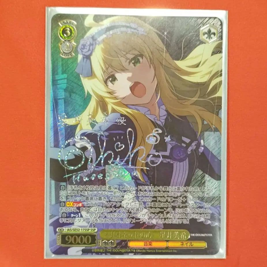 WS ヴァイス アイマス 765 マリオネットの心 星井美希 SSP サイン