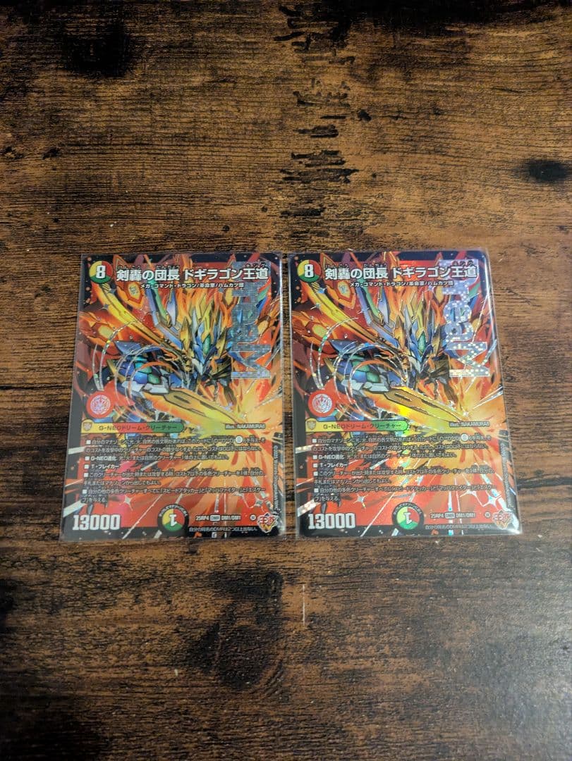 ドギラゴン王道 ２枚 Amazon.co.jp: 蒼き王道ドギラゴン超【DMR】(24RP1DM1/DM1)《多》DM24