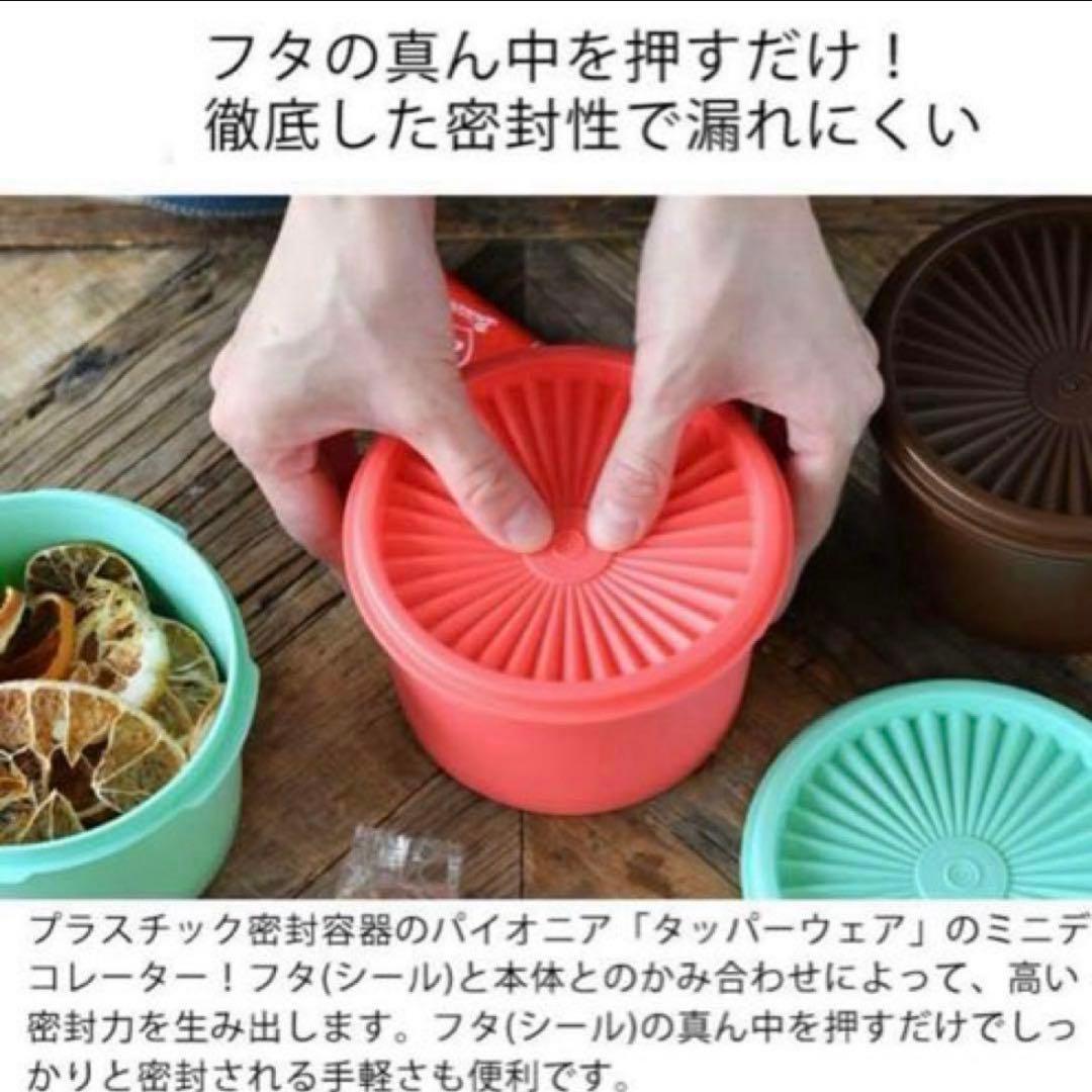 Tupperware タッパーウェア ミニデコレーター セット - メルカリ