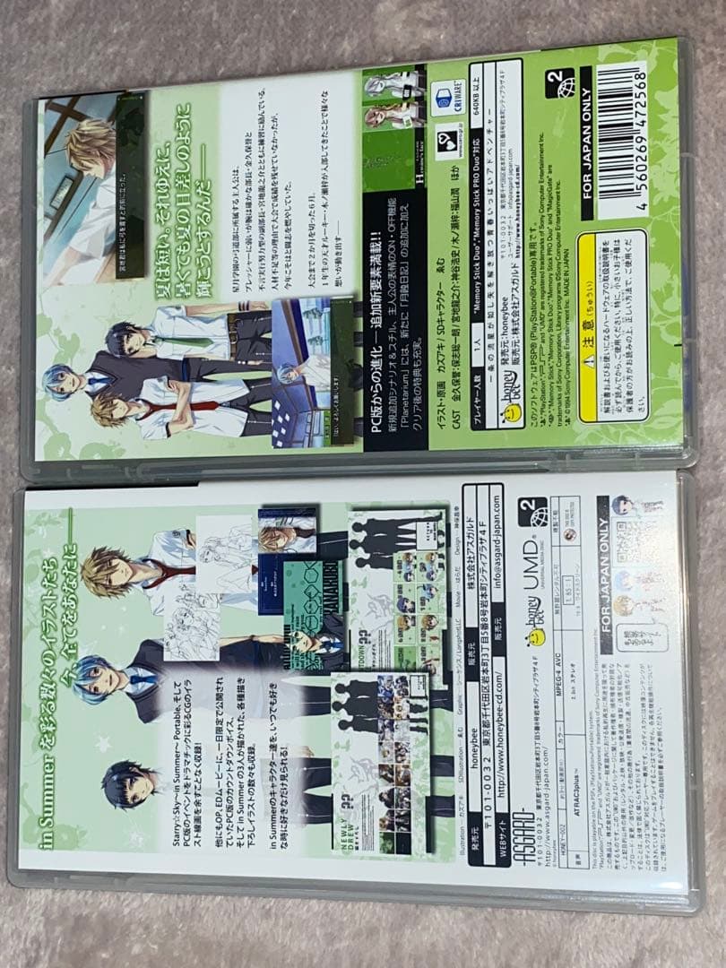starry☆sky summer 【アニメイト限定版】PSPゲームソフトなど - メルカリ