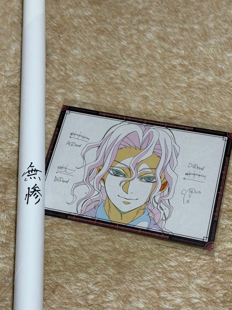 鬼滅の刃 ufotablediningお楽しみくじWチャンスB2ポスター 無惨 - メルカリ