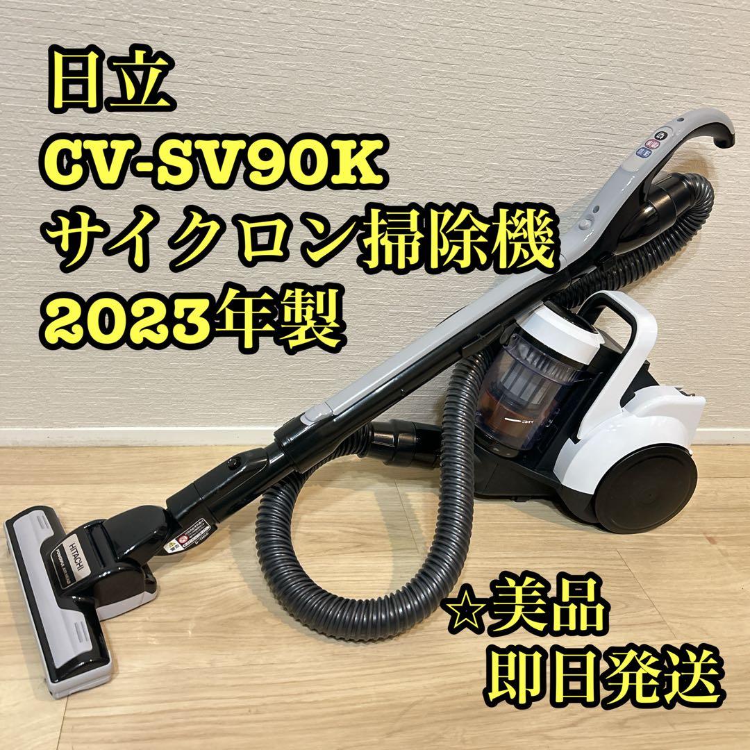 【美品】日立 CV-SV90K サイクロン掃除機 2023年製 楽天市場】日立 掃除機 CV-SV90K-W パワかるサイクロン サイクロン式