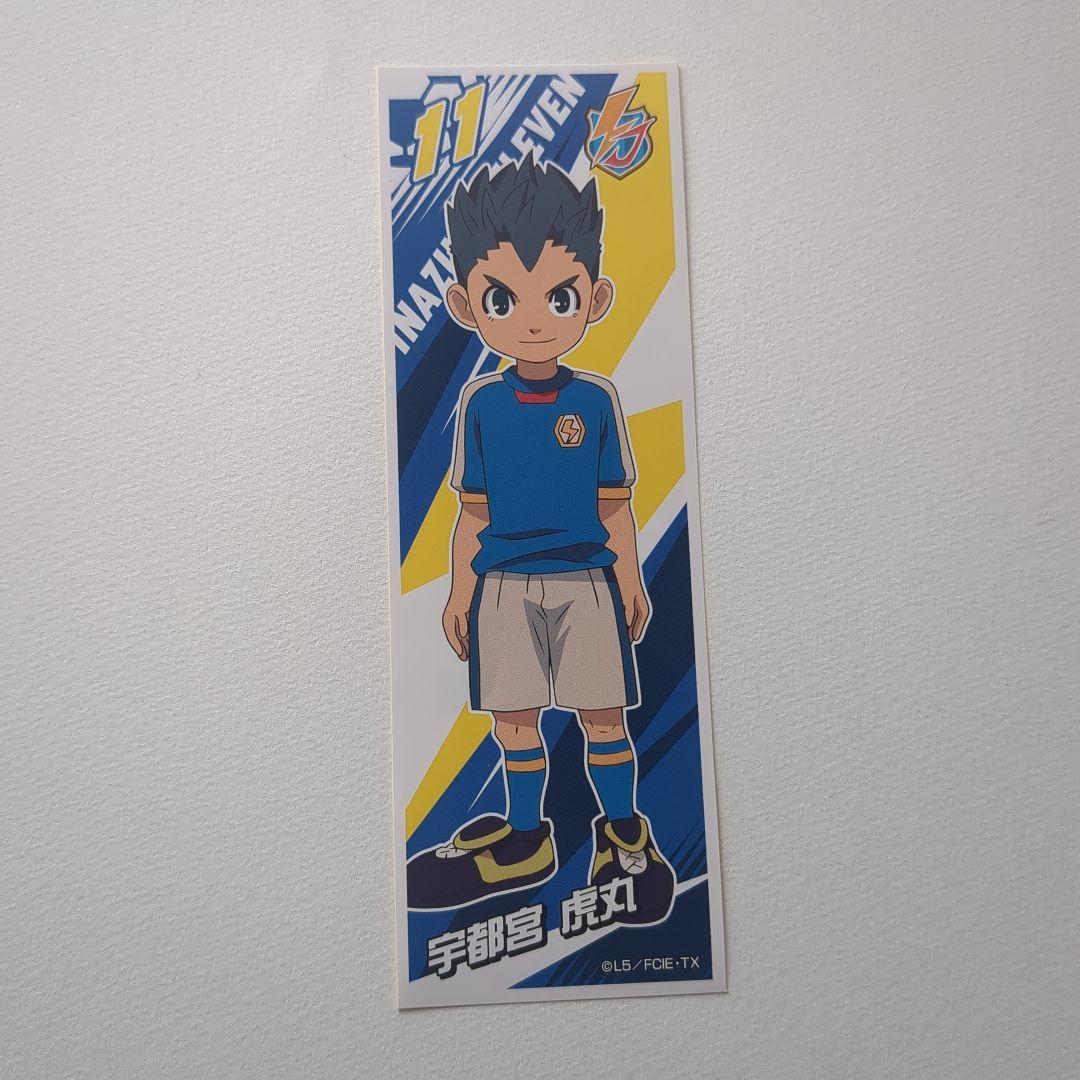イナズマイレブン ロングステッカー 宇都宮虎丸 - メルカリ