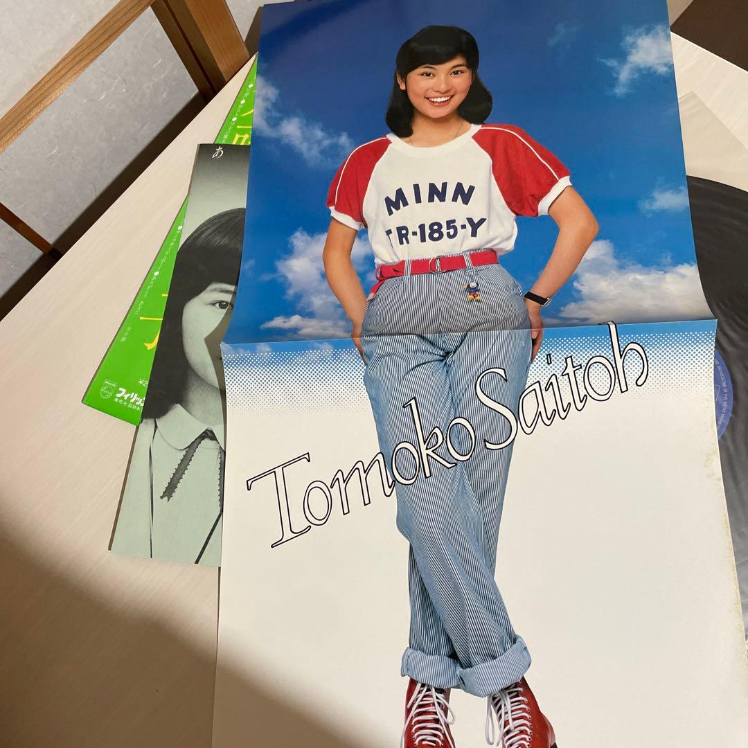 斉藤とも子 ありがとうあなた LPレコード 昭和歌謡 ポスター