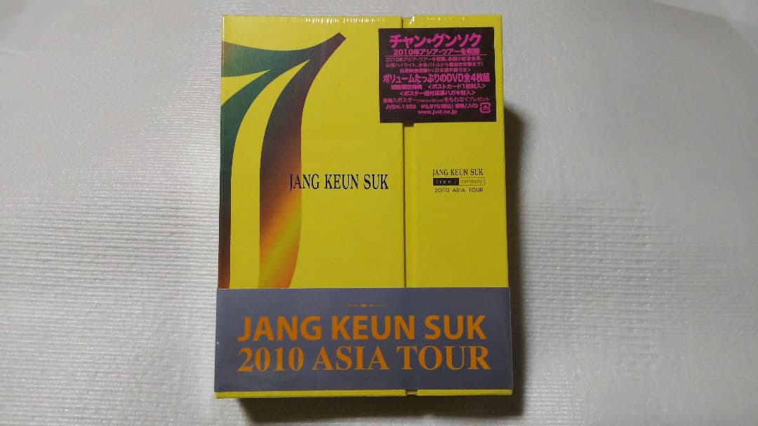 チャン・グンソク   2010 アジア・ツアー 【新品 未開封】 2026年最新】Yahoo!オークション -チャングンソク dvd 2010の中古品
