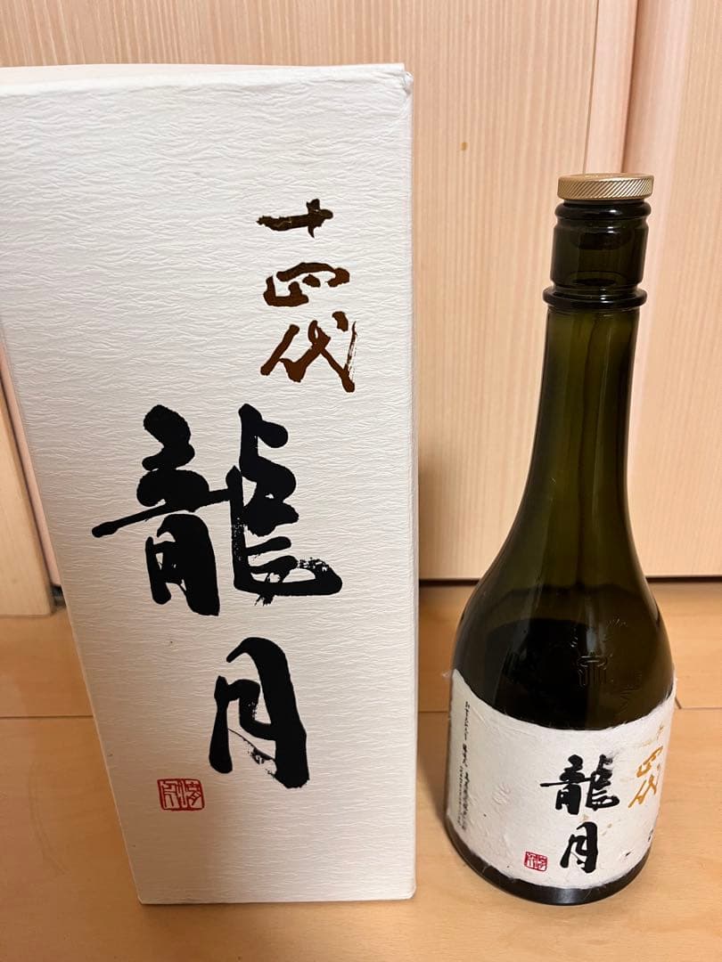 十四代 龍月 未洗浄空瓶 2024