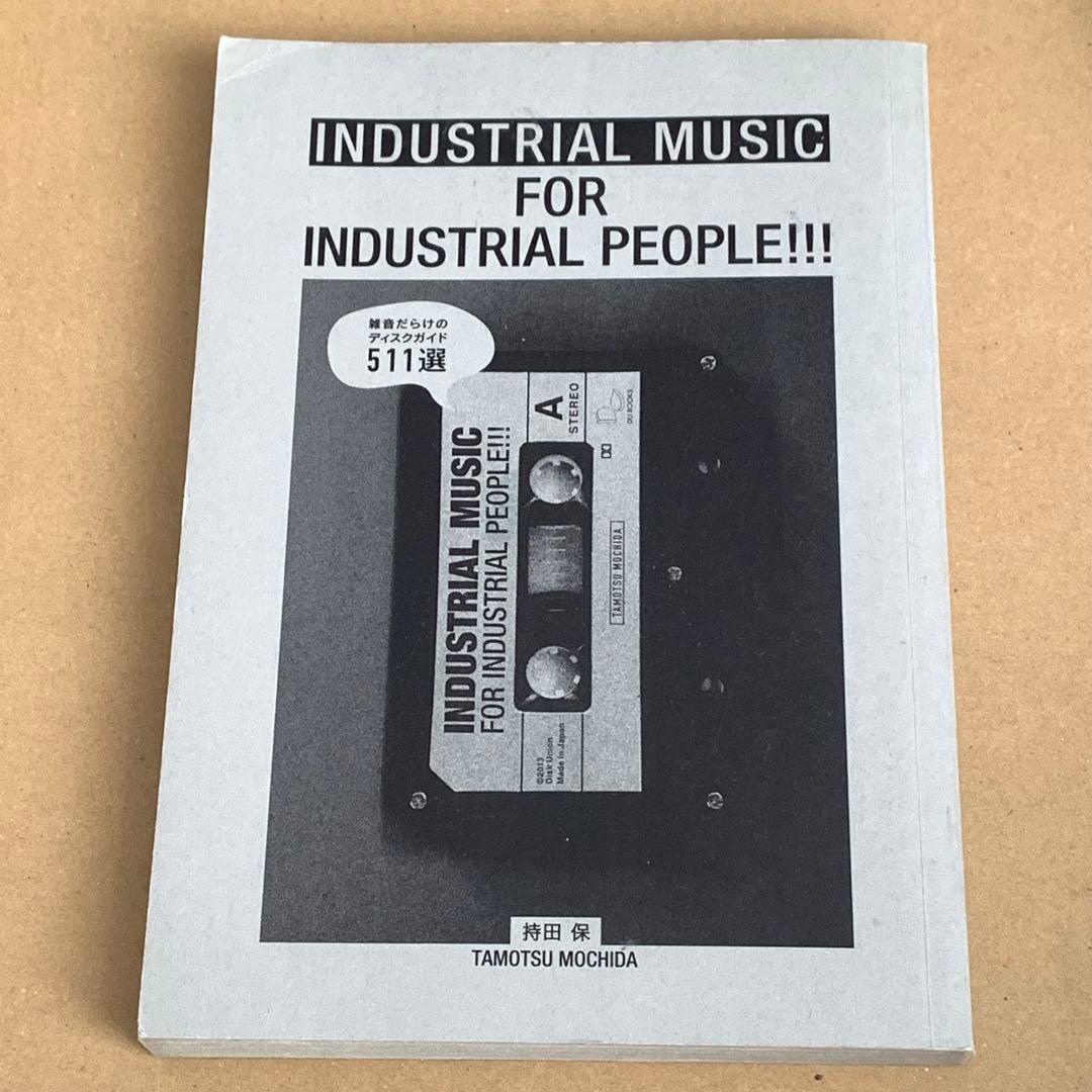 INDUSTRIAL MUSIC FOR INDUSTRIAL PEOPLE!! - メルカリ