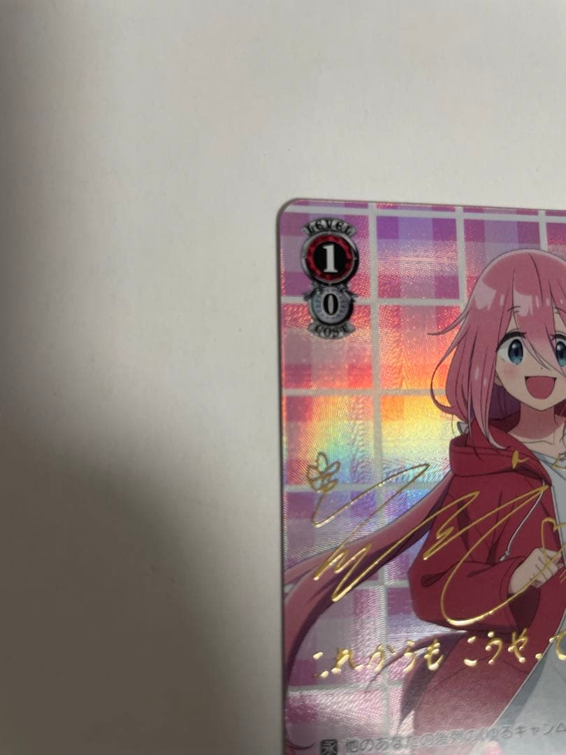 ヴァイス ゆるキャン△ SP サイン ご機嫌な挨拶 なでしこ - メルカリ