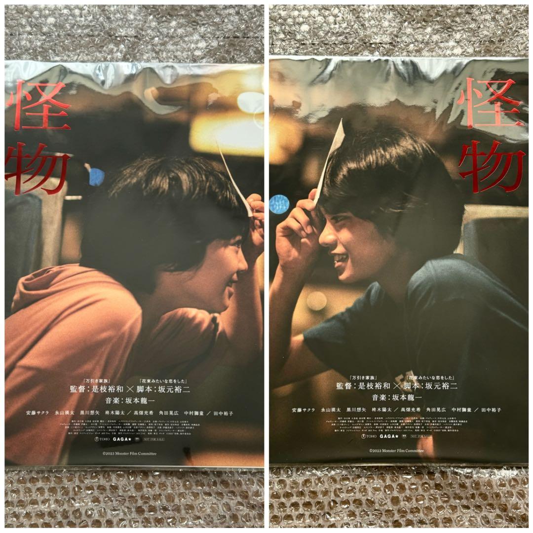 映画　怪物　ポスター　是枝裕和 ┈┈┈┈┈┈┈速報📣┈┈┈┈┈┈┈ #是枝裕和 #坂元裕二 #坂本龍一