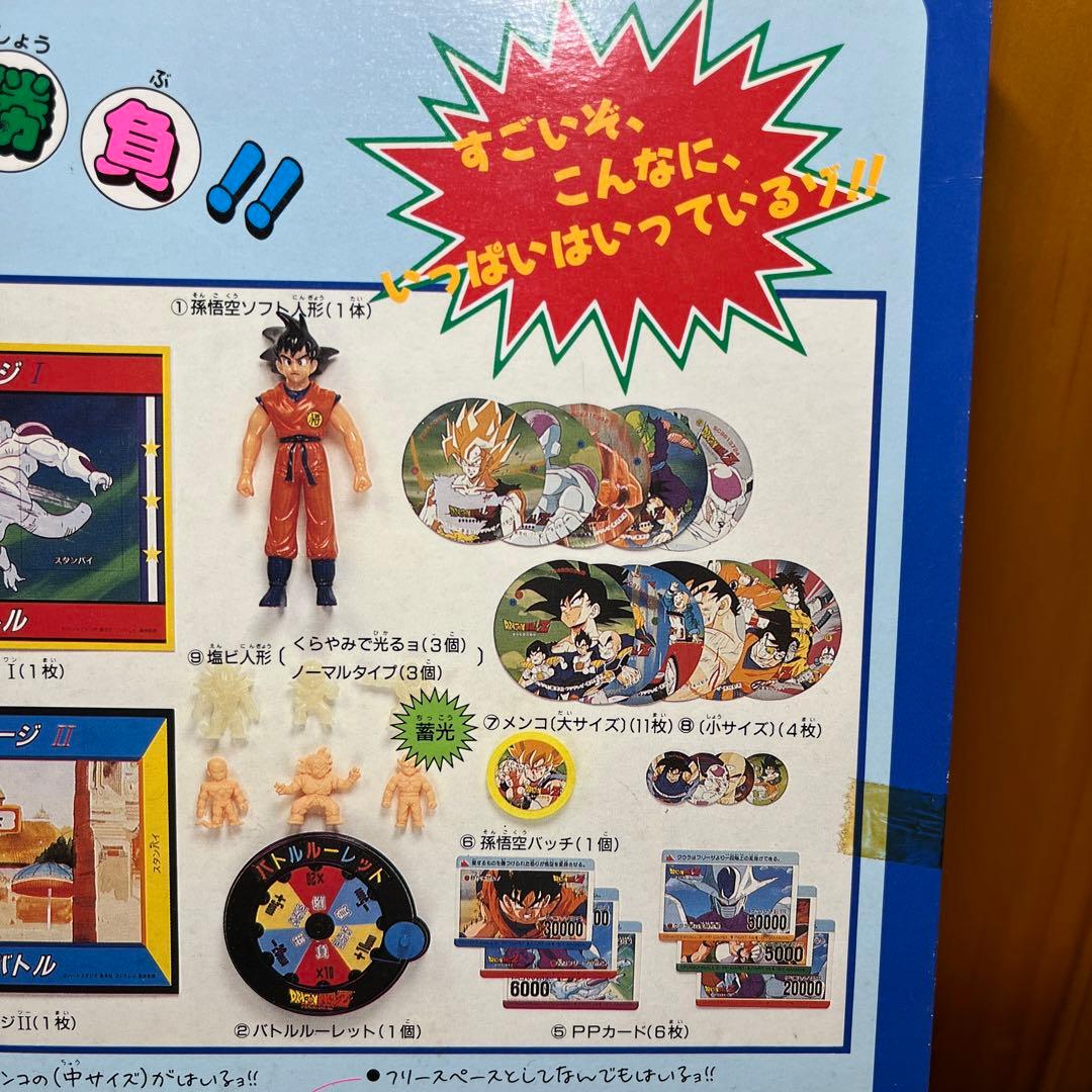 当時物未使用 ドラゴンボールZ 超コレクションBOX ハーティロビン