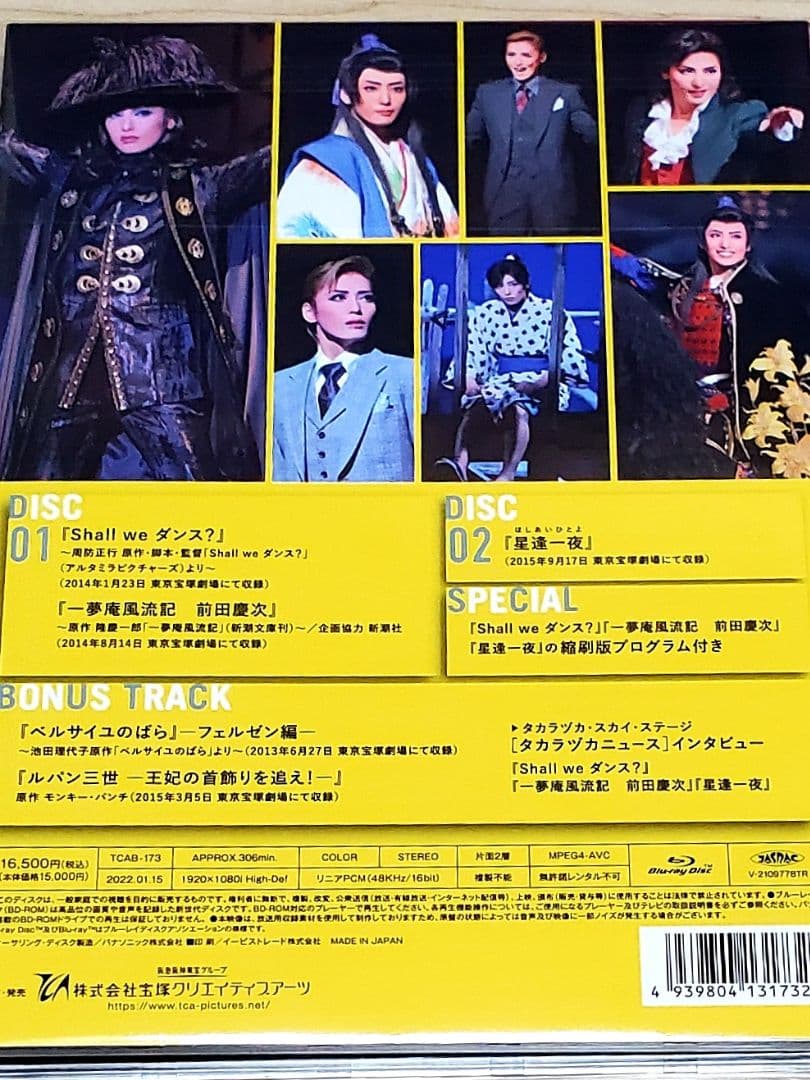 月組 月城かなと ENERGY PREMIUM SERIES