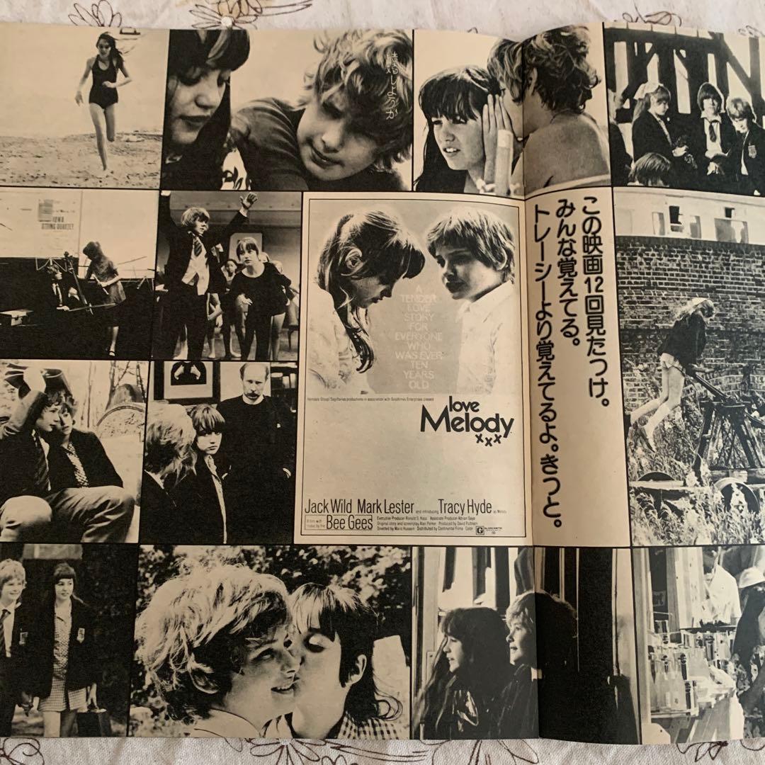 ⭐️希少 小さな恋のメロディ トレーシー・ハイド ポスター みんな