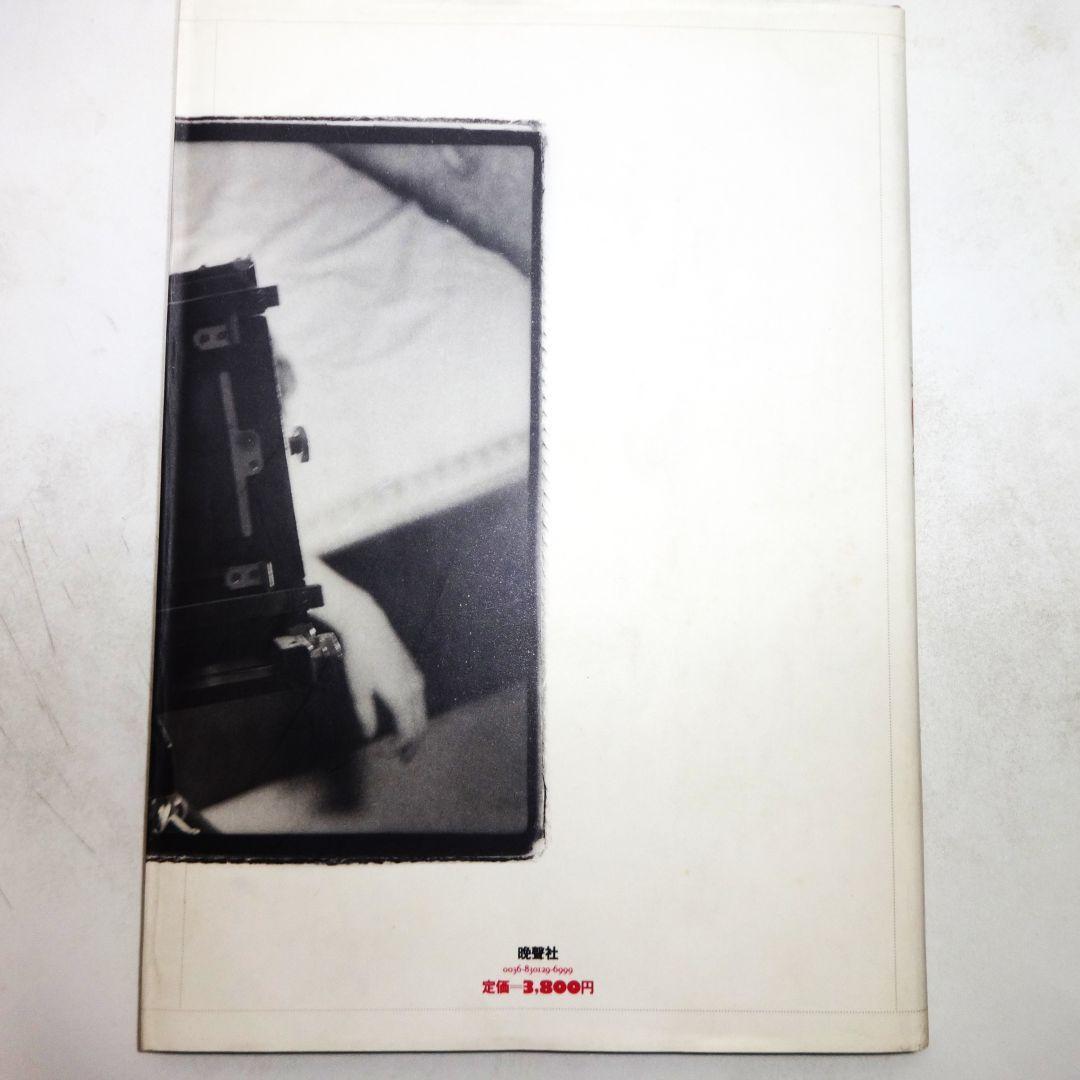 原芳市　写真集　「淑女録」