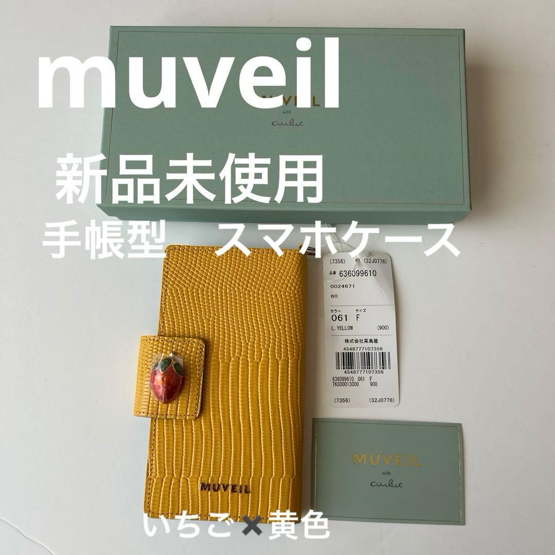 新品未使用】MUVEIL ミュベールスマホケース 手帳型 イエロー