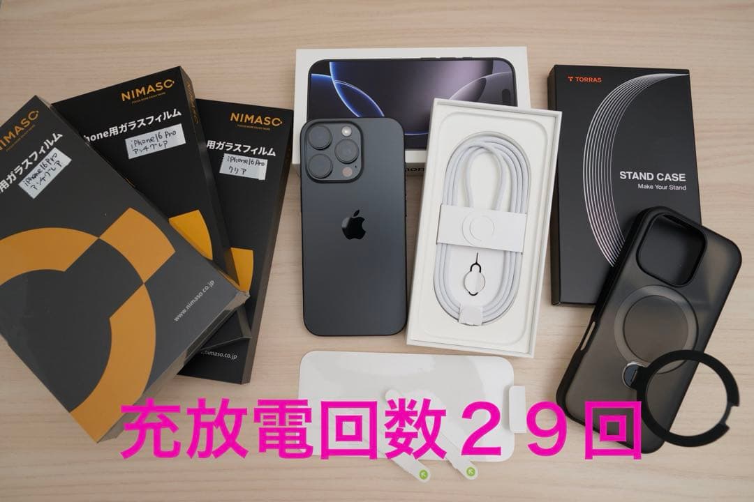 iPhone 16 Proブラック256GB 充放電回数29回 最大容量100% - メルカリ