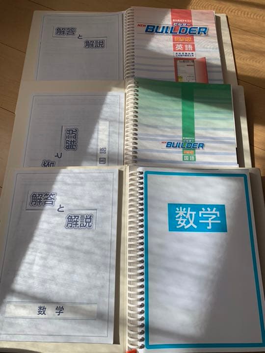 ファーストマニュアルA(エース) 高校受験対策