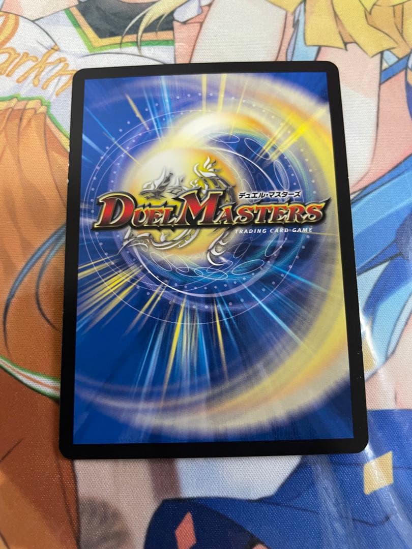 ボルシャック・ドリーム・ドラゴン 金トレジャー - メルカリ