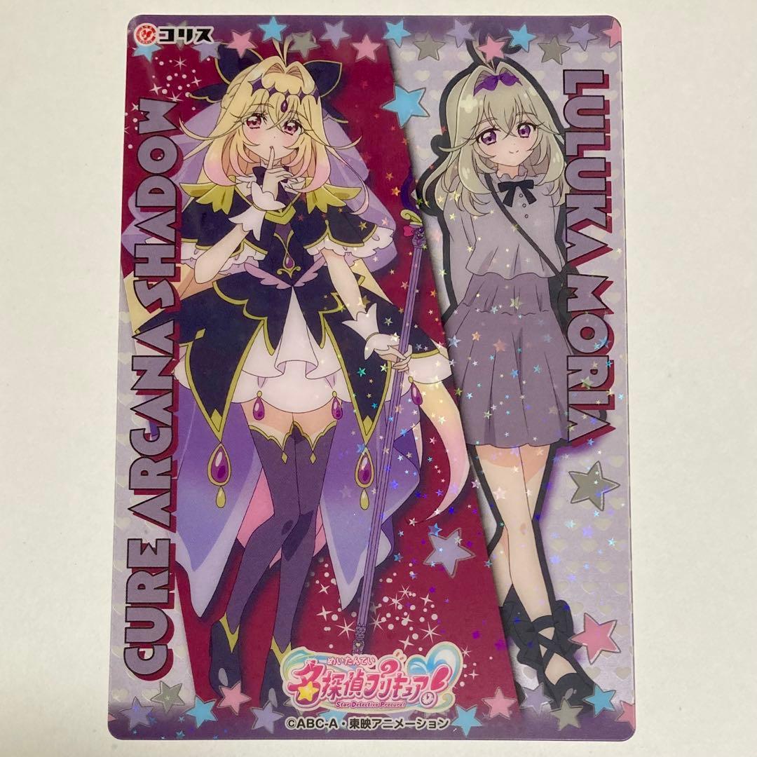 キュアアルカナ・シャドウ】森亜るるか 名探偵プリキュア！ キラキラ