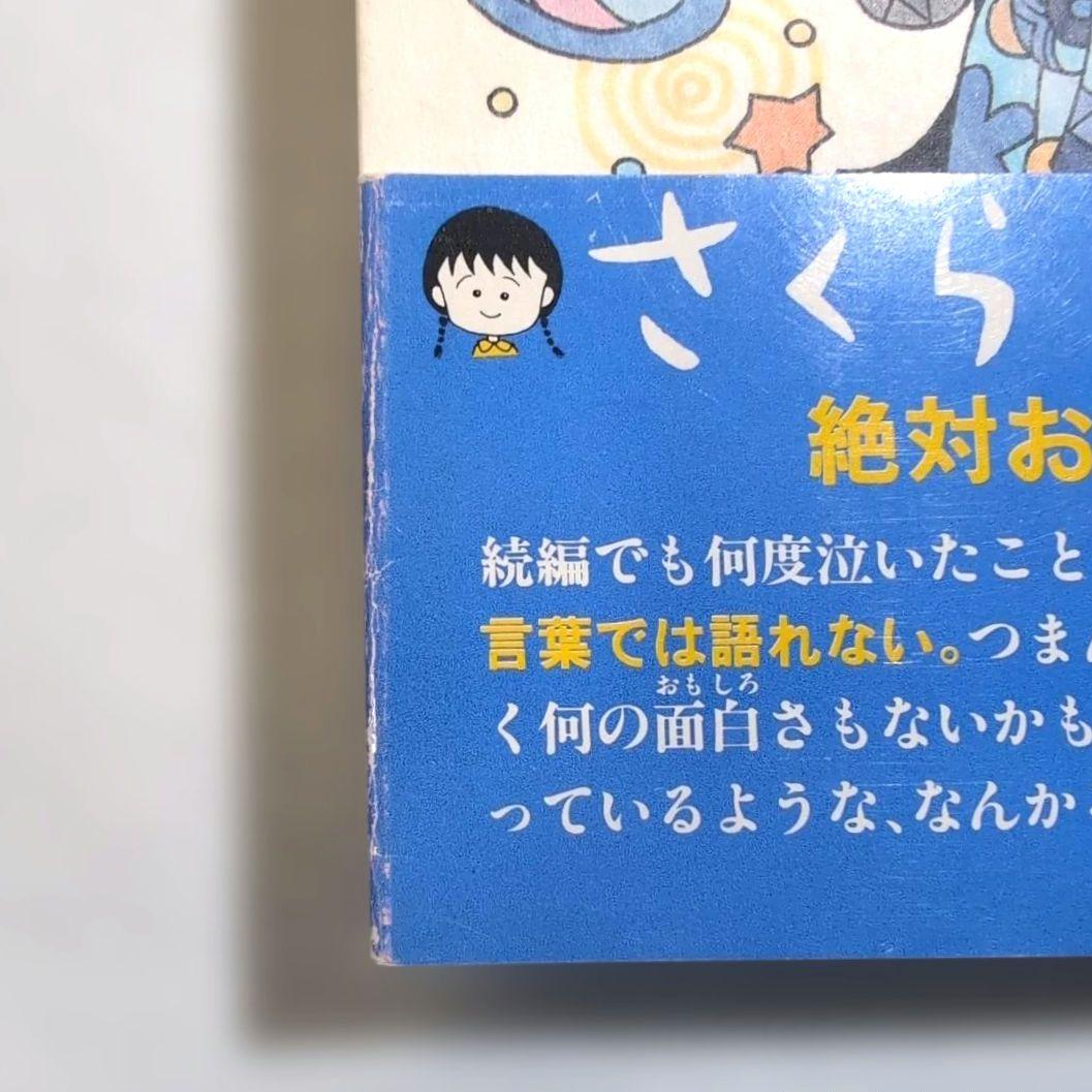 奇天ネコ様専用品＊【絶版本】アミ 小さな宇宙人 三部作 エンリケ