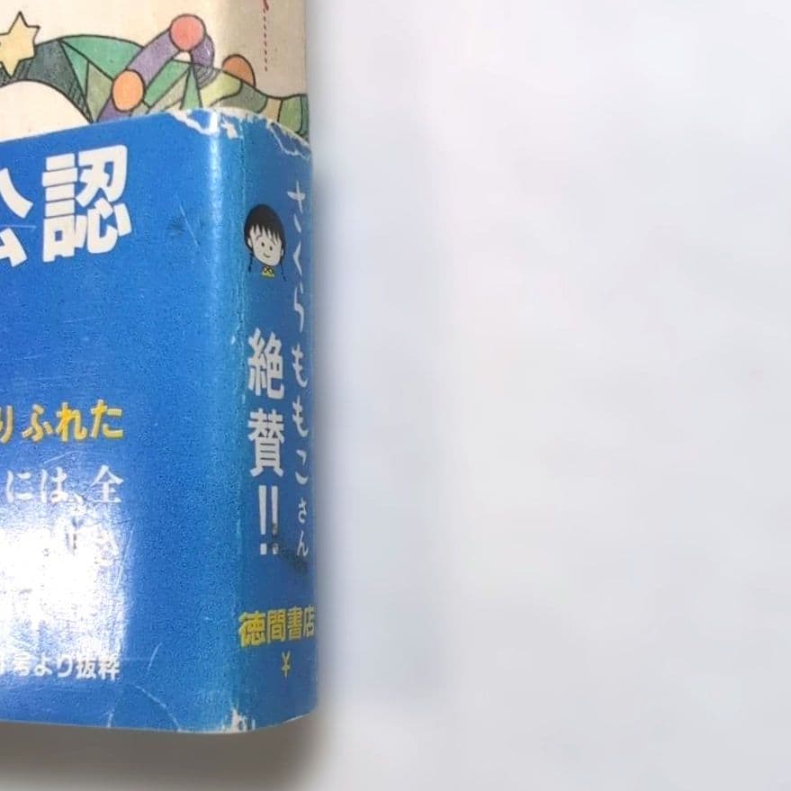 奇天ネコ様専用品＊【絶版本】アミ 小さな宇宙人 三部作 エンリケ