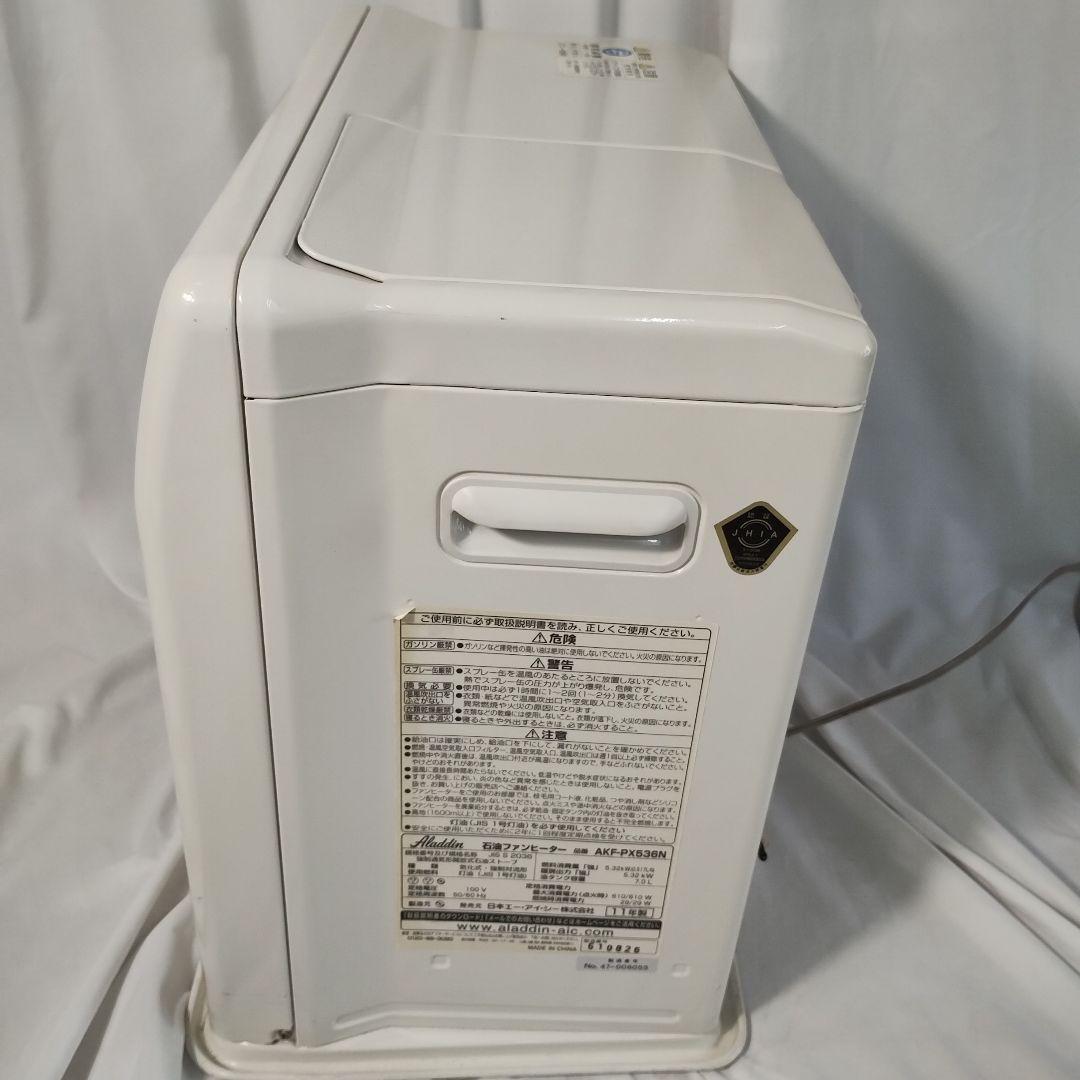 M37L アラジン AKF-PX536N 石油ファンヒーター 2011年製 - ファン