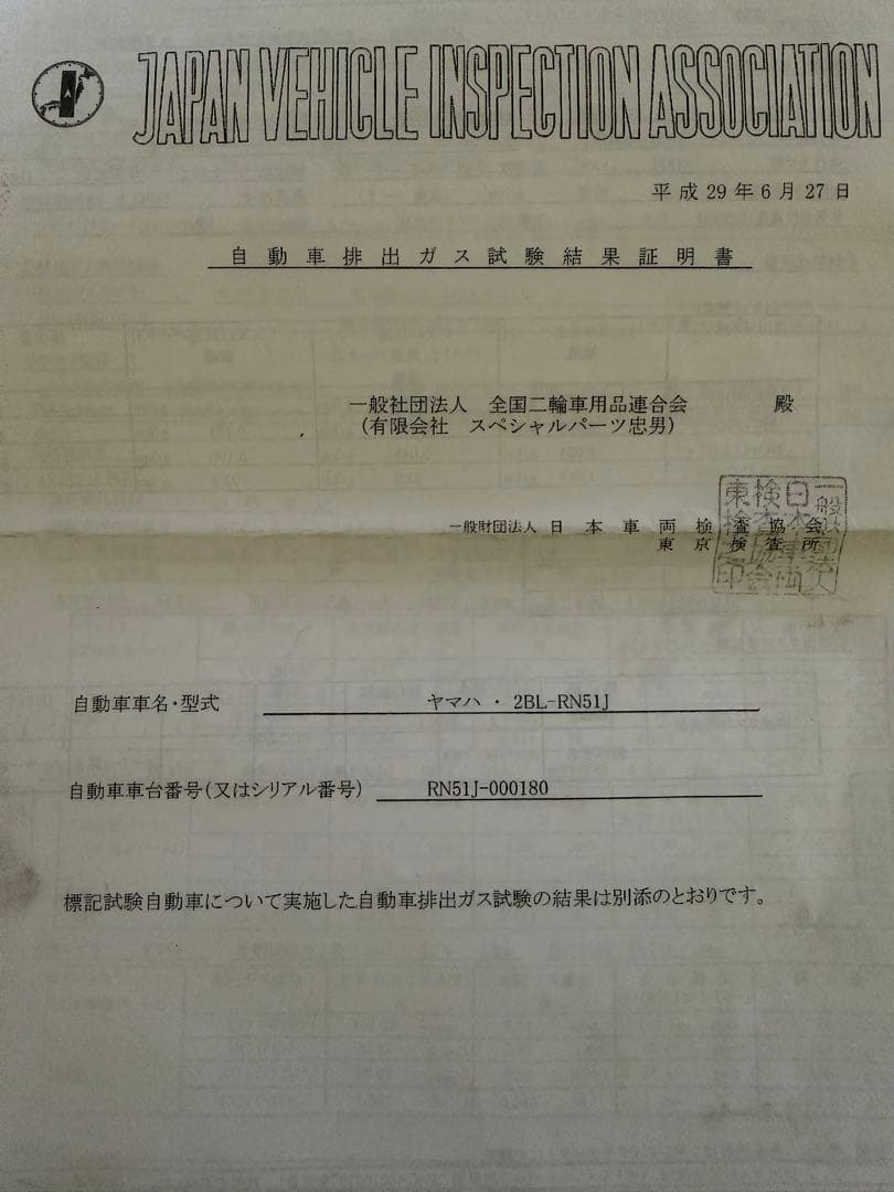 メ*森様 mt-09 POWER BOX FULL ”S” sp忠男