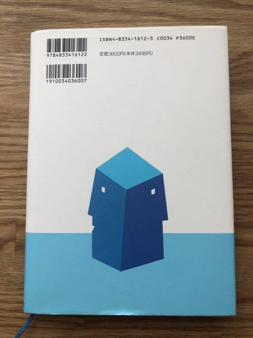 感性マーケティングの技法 : 「テイスト・スケール法」で顧客心理が