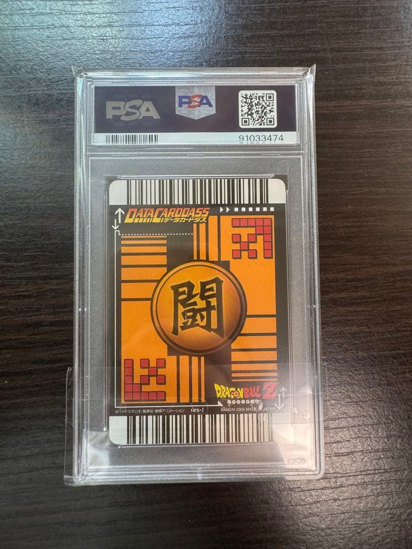PSA10 セル 完全体 激レア ドラゴンボールデータカードダス 鑑定品