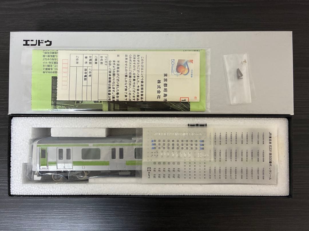 美品】 エンドウ E231系 500番台 山手線 基本4輌Aセット - メルカリ